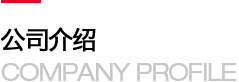 山东释嘉热能科技有限公司